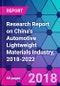 Research Report on China's Automotive Lightweight Materials Industry, 2018-2022 - Product Thumbnail Image
