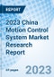 2023 China Motion Control System Market Research Report - Product Image