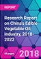 Research Report on China's Edible Vegetable Oil Industry, 2018-2022 - Product Thumbnail Image
