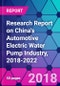 Research Report on China's Automotive Electric Water Pump Industry, 2018-2022 - Product Thumbnail Image