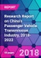 Research Report on China's Passenger Vehicle Transmission Industry, 2018-2022 - Product Thumbnail Image
