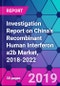 Investigation Report on China's Recombinant Human Interferon a2b Market, 2018-2022 - Product Thumbnail Image