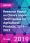 Research Report on China's Import Tariff Quotas for Agricultural Products, 2019-2023 - Product Thumbnail Image