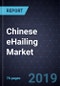 Strategic Analysis of the Chinese eHailing Market, 2018 - Product Thumbnail Image