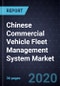 Chinese Commercial Vehicle Fleet Management System Market, 2020 - Product Thumbnail Image