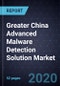 Greater China Advanced Malware Detection Solution Market, Forecast to 2023 - Product Thumbnail Image
