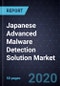 Japanese Advanced Malware Detection Solution Market, Forecast to 2023 - Product Thumbnail Image