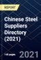 Chinese Steel Suppliers Directory (2021) - Product Thumbnail Image
