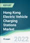 Hong Kong Electric Vehicle Charging Stations Market - Forecasts from 2022 to 2027 - Product Image