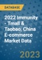 2022 Immunity - Tmall & Taobao, China E-commerce Market Data - Product Thumbnail Image