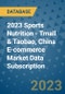 2023 Sports Nutrition - Tmall & Taobao, China E-commerce Market Data Subscription - Product Thumbnail Image