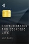 Communication and Economic Life. Edition No. 1 - Product Thumbnail Image