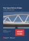 High-speed Railway Bridges, (incl. ebook as PDF). Conceptual Design Guide. Edition No. 1 - Product Image