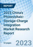 2023 China's Photovoltaic-Storage-Charge Integration Market Research Report- Product Image