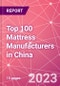 Top 100 Mattress Manufacturers in China - Product Image