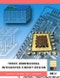 Three-dimensional Integrated Circuit Design - Product Thumbnail Image