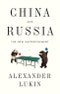 China and Russia. The New Rapprochement. Edition No. 1 - Product Thumbnail Image