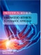 Rheumatoid Arthritis: A Systematic Approach - Product Thumbnail Image